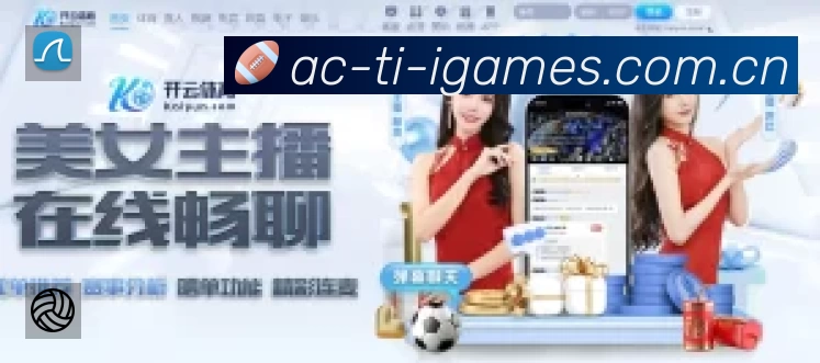 爱游戏 App