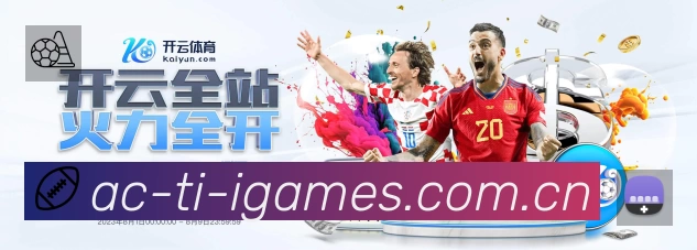 爱游戏 背景图